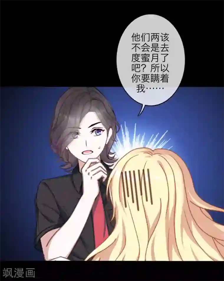 九尾冥恋第65话 虚弱