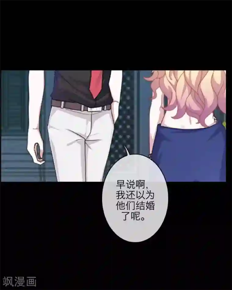 九尾冥恋第65话 虚弱