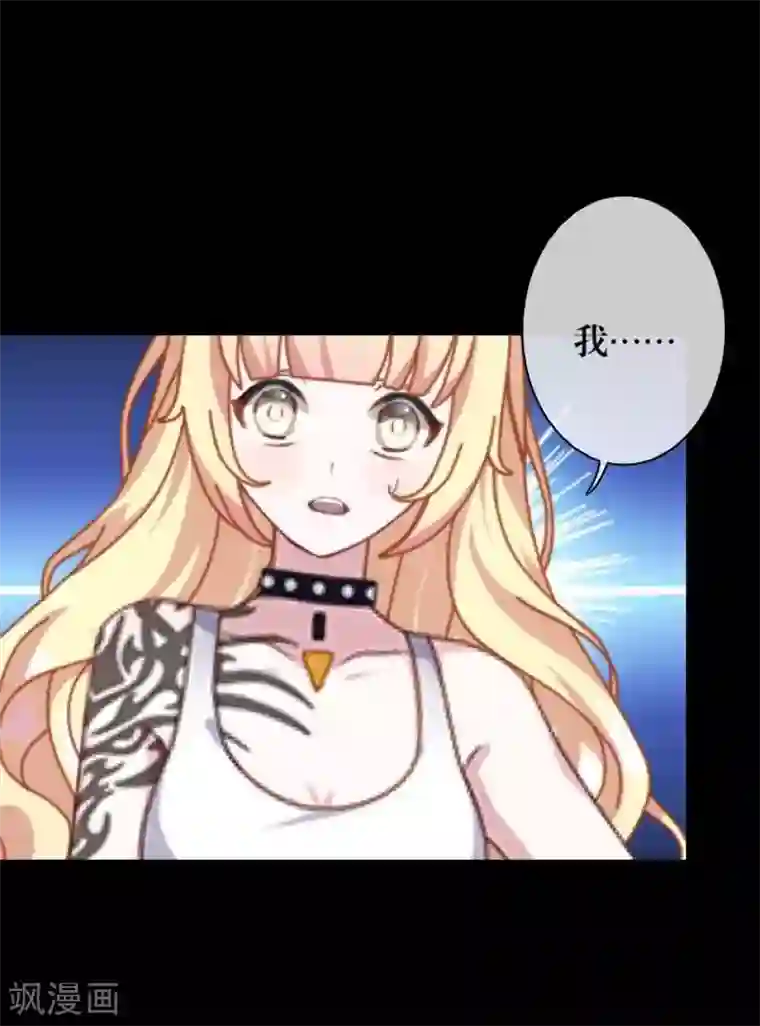 九尾冥恋第66话 原谅