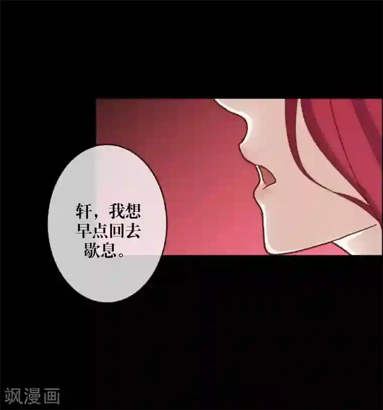 九尾冥恋第66话 原谅