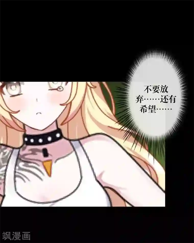 九尾冥恋第66话 原谅