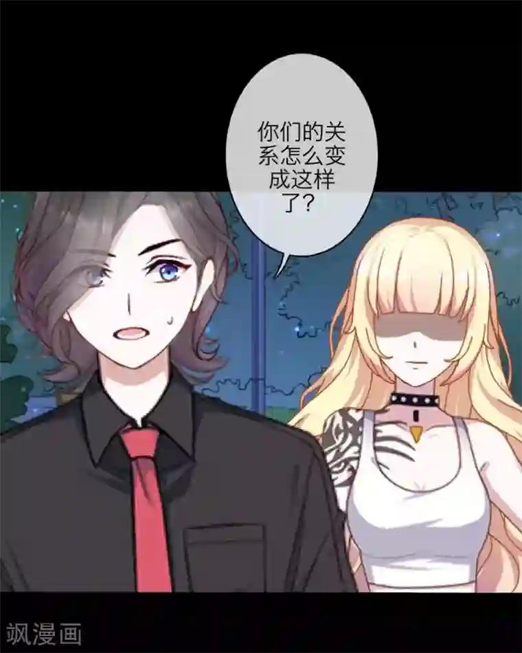 九尾冥恋第66话 原谅