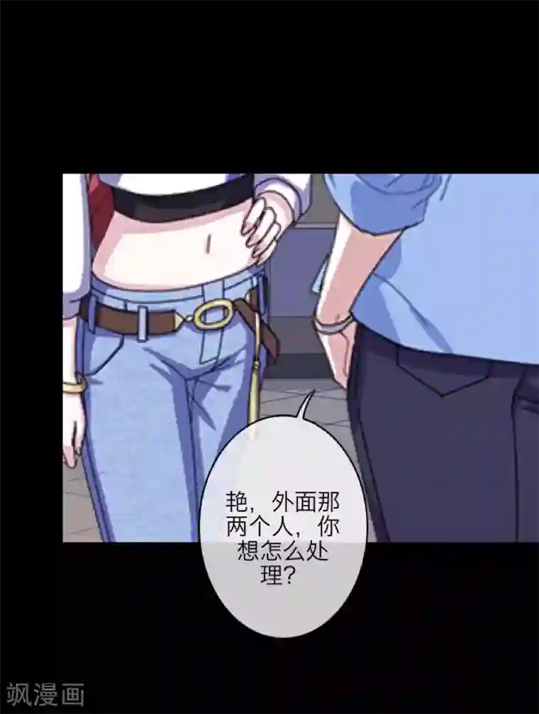 九尾冥恋第66话 原谅