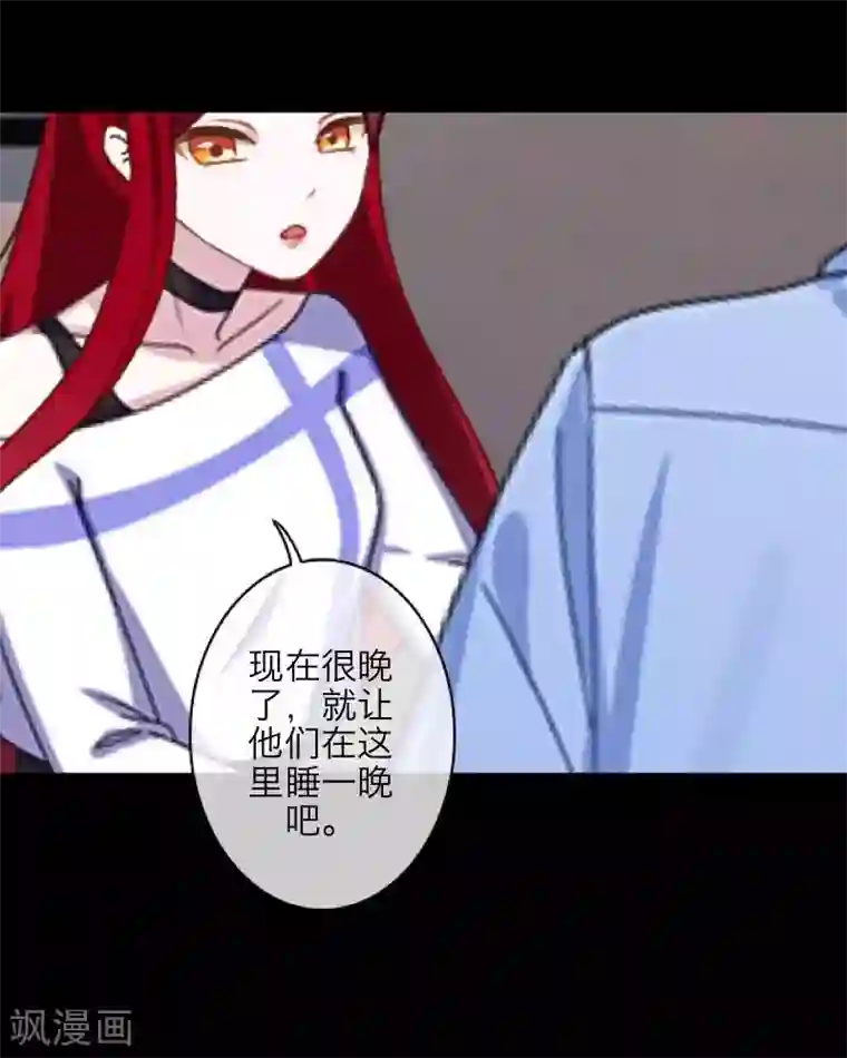 九尾冥恋第66话 原谅