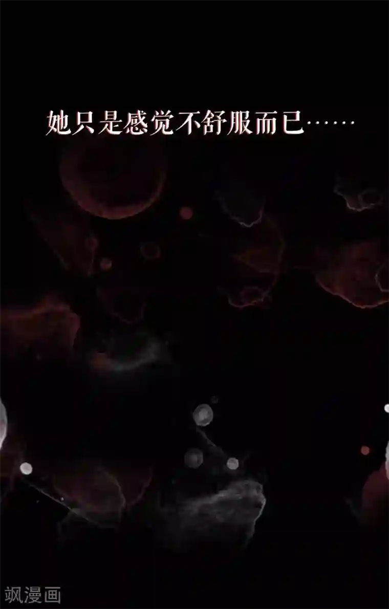 九尾冥恋第66话 原谅