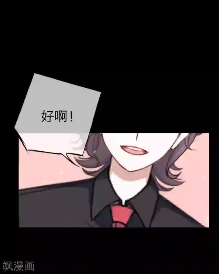 九尾冥恋第66话 原谅