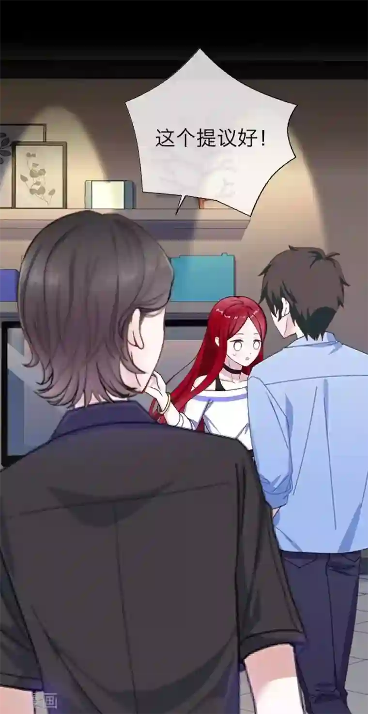 九尾冥恋第66话 原谅