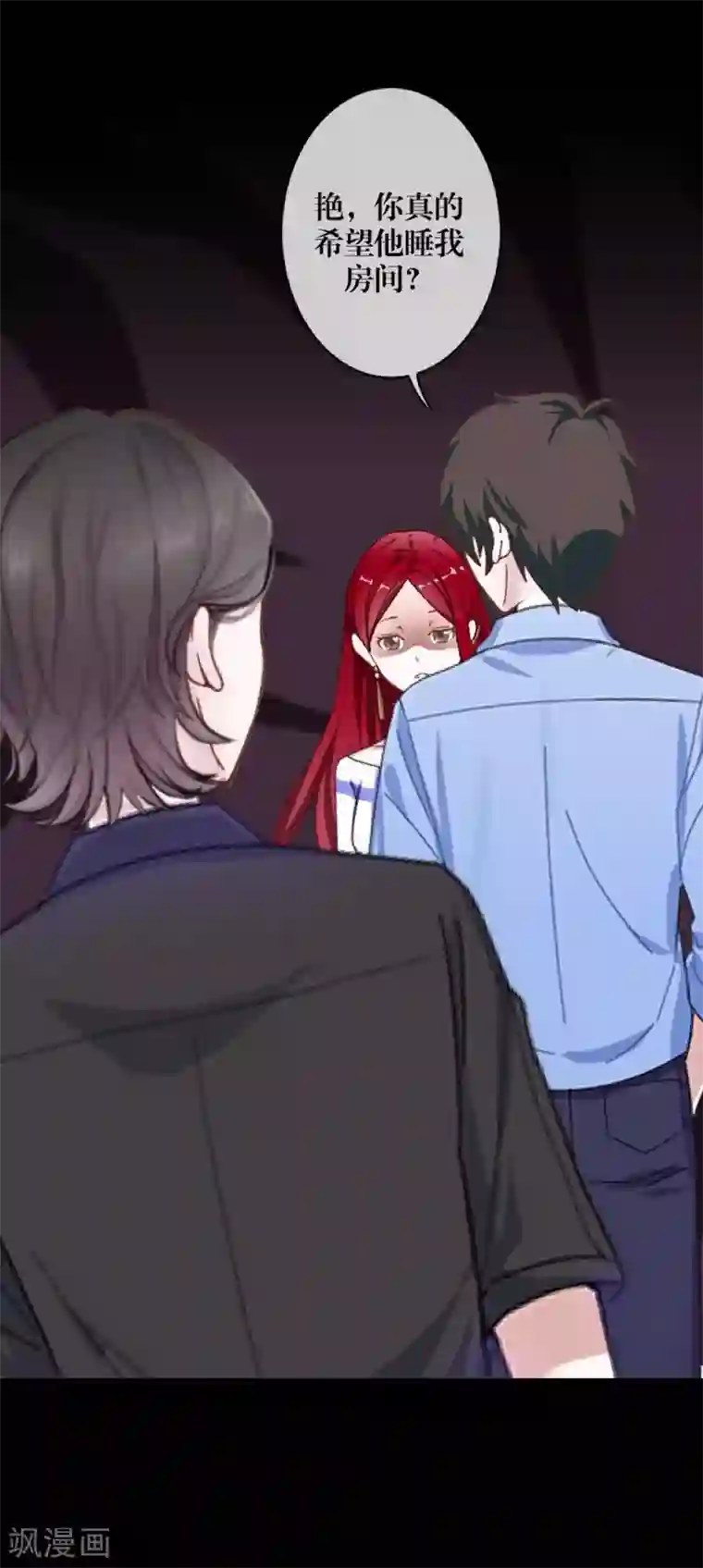 九尾冥恋第66话 原谅