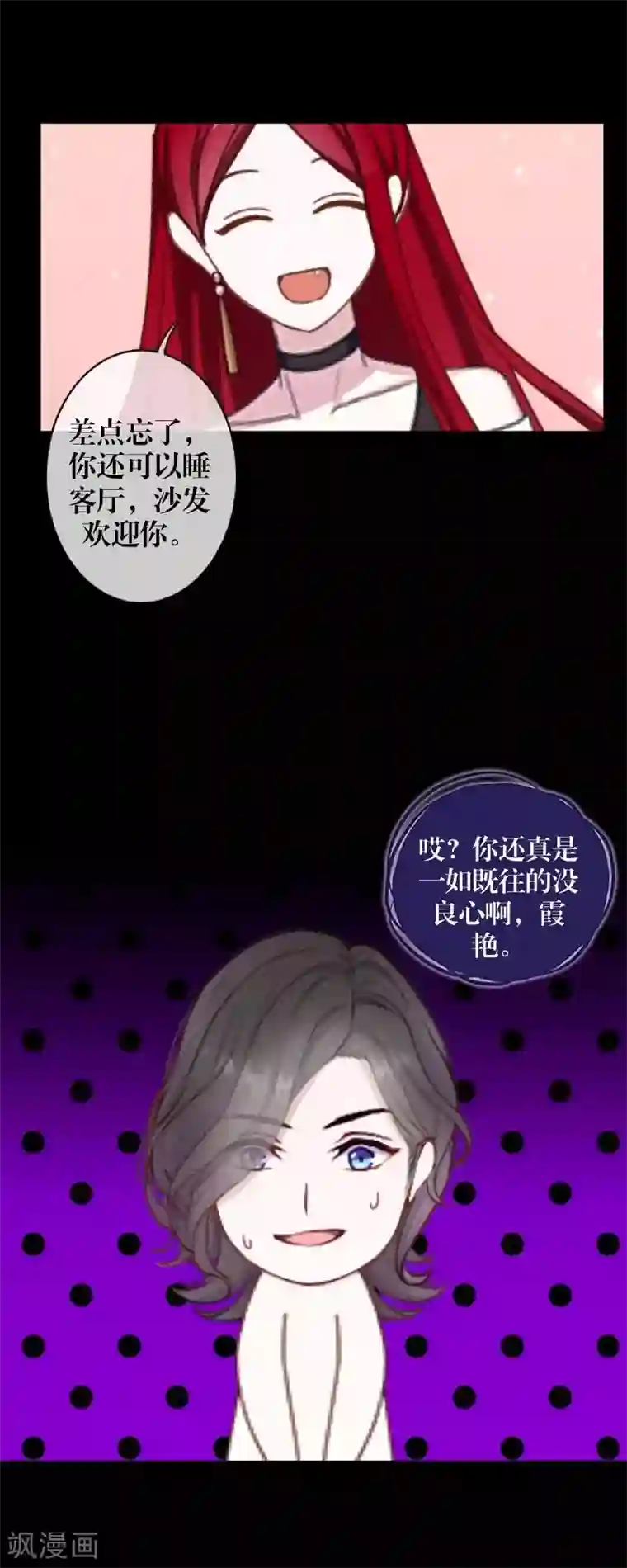 九尾冥恋第66话 原谅