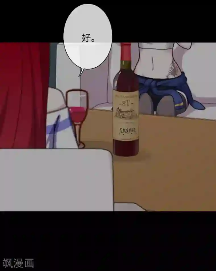 九尾冥恋第66话 原谅