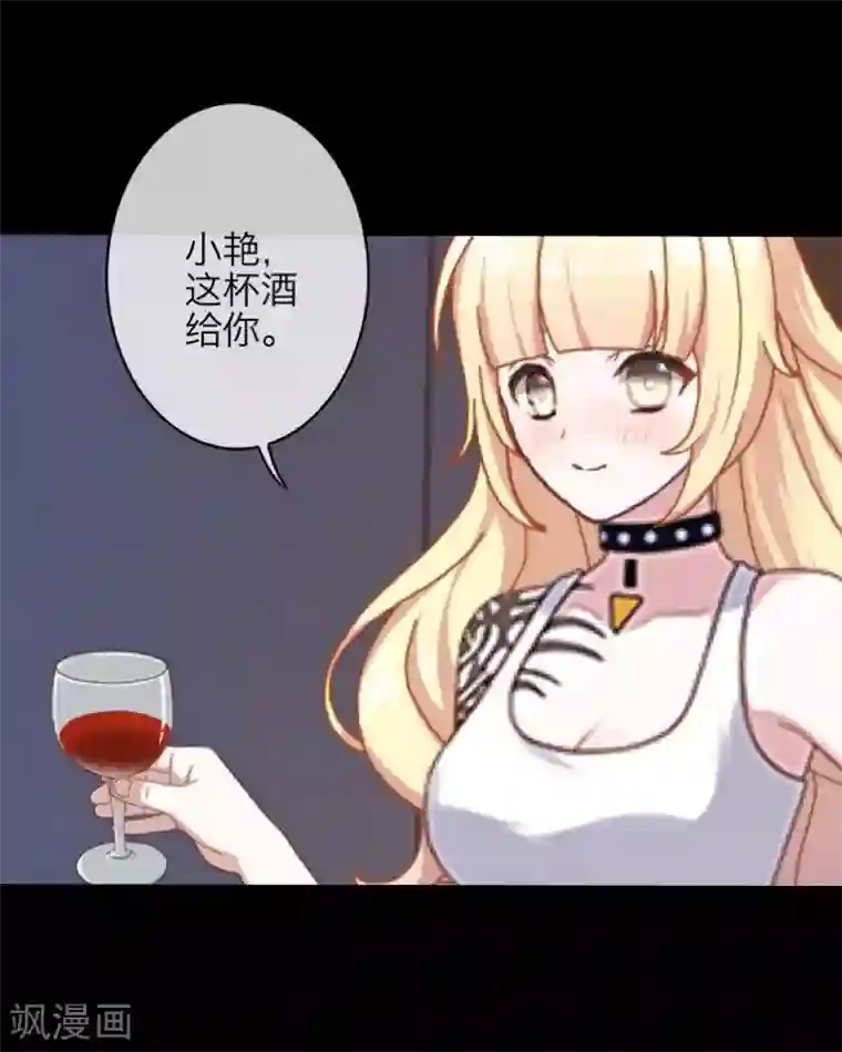 九尾冥恋第66话 原谅