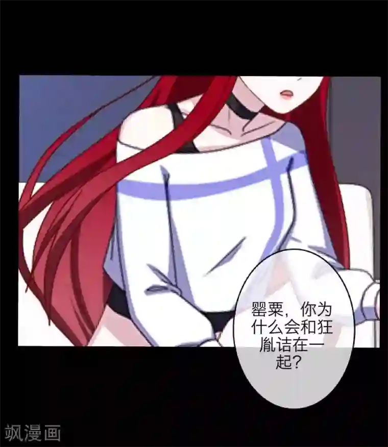 九尾冥恋第66话 原谅