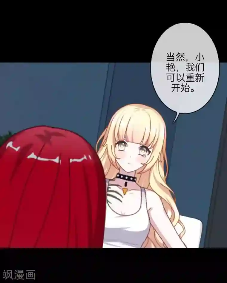 九尾冥恋第66话 原谅