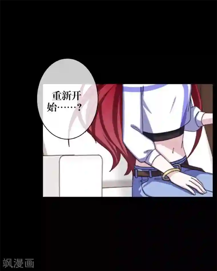 九尾冥恋第66话 原谅