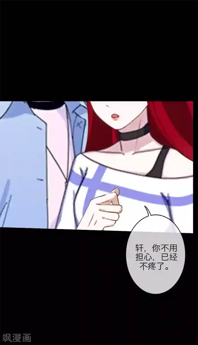 九尾冥恋第66话 原谅