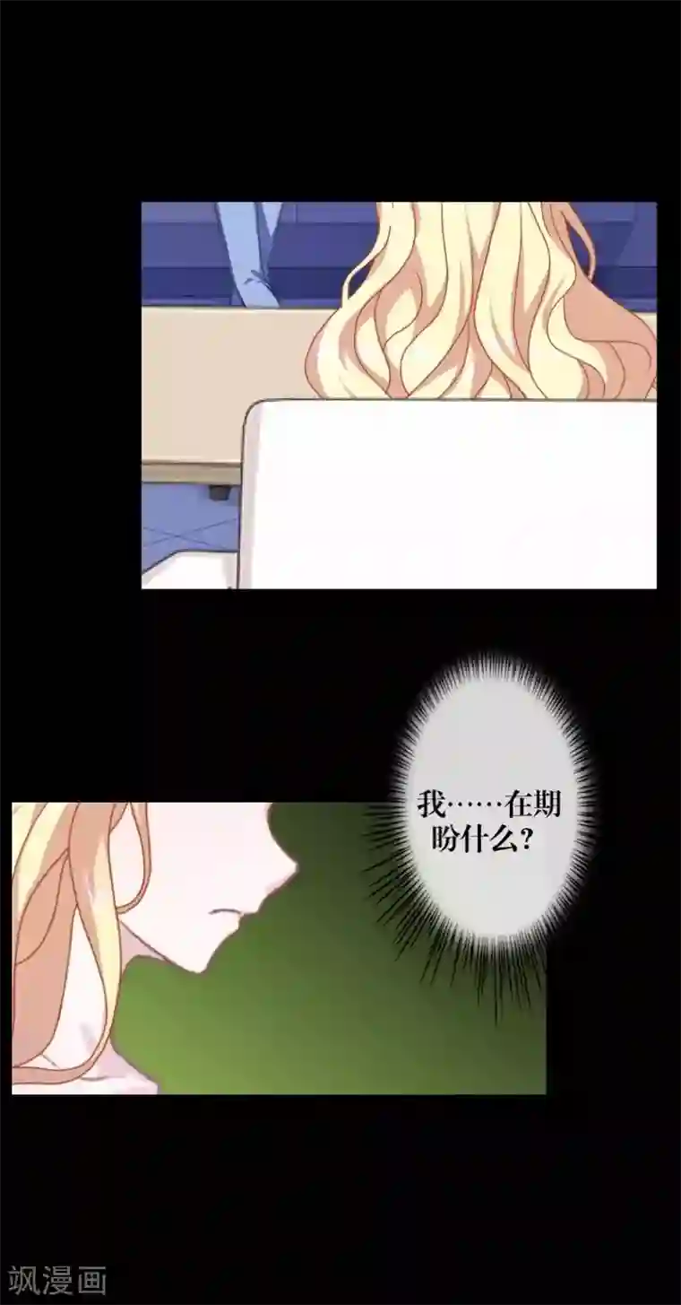 九尾冥恋第67话 下毒