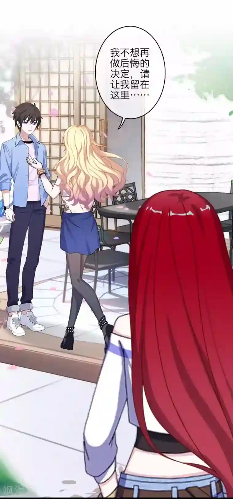 九尾冥恋第67话 下毒