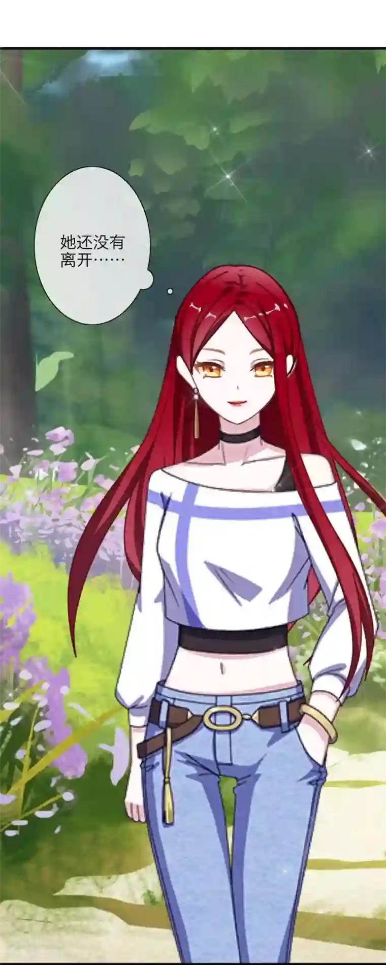 九尾冥恋第67话 下毒