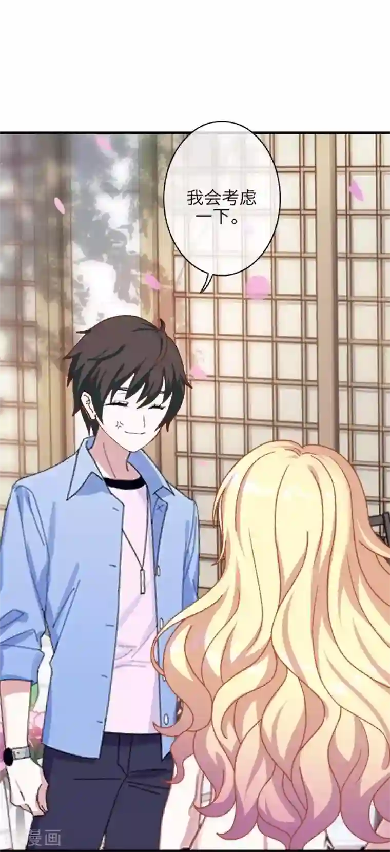 九尾冥恋第67话 下毒