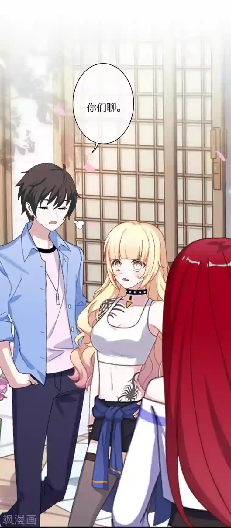 九尾冥恋第67话 下毒