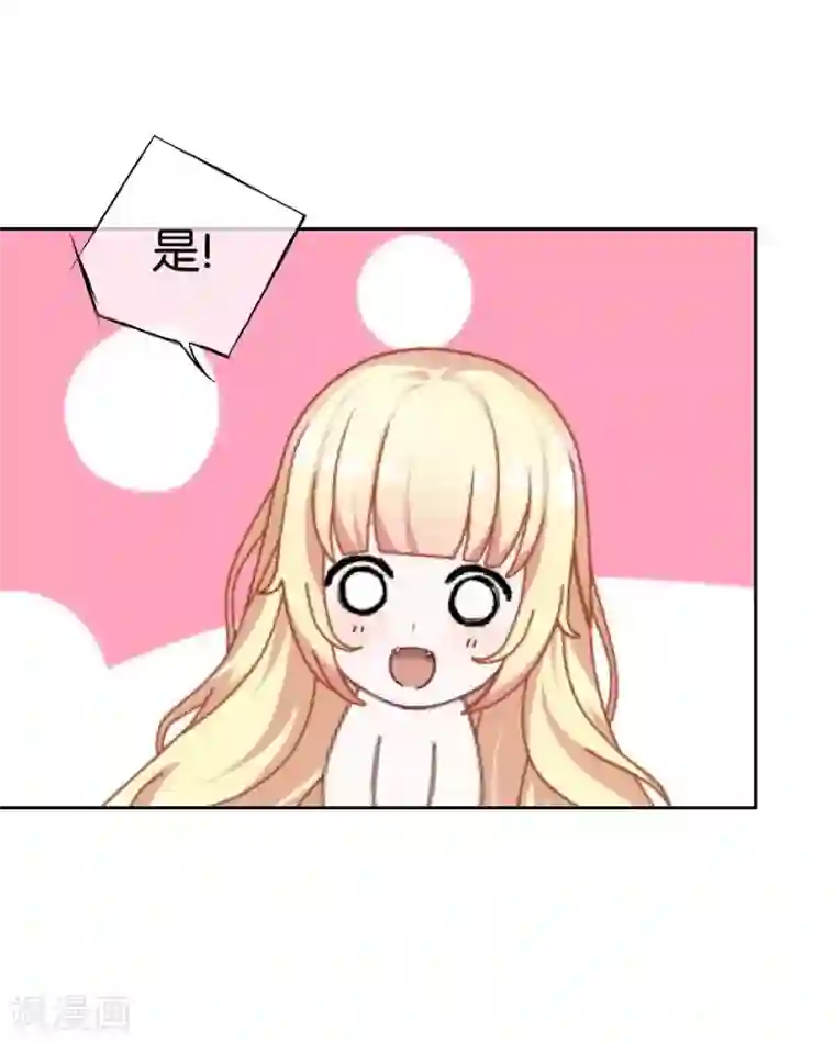 九尾冥恋第67话 下毒