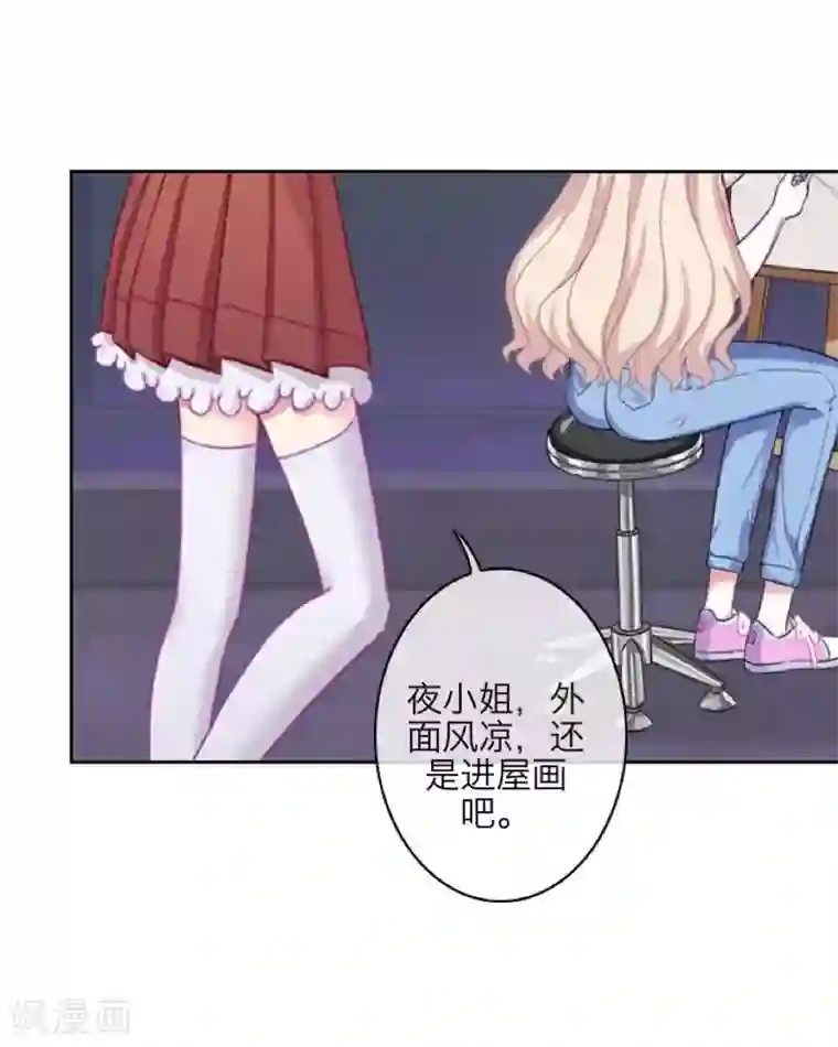 九尾冥恋第67话 下毒