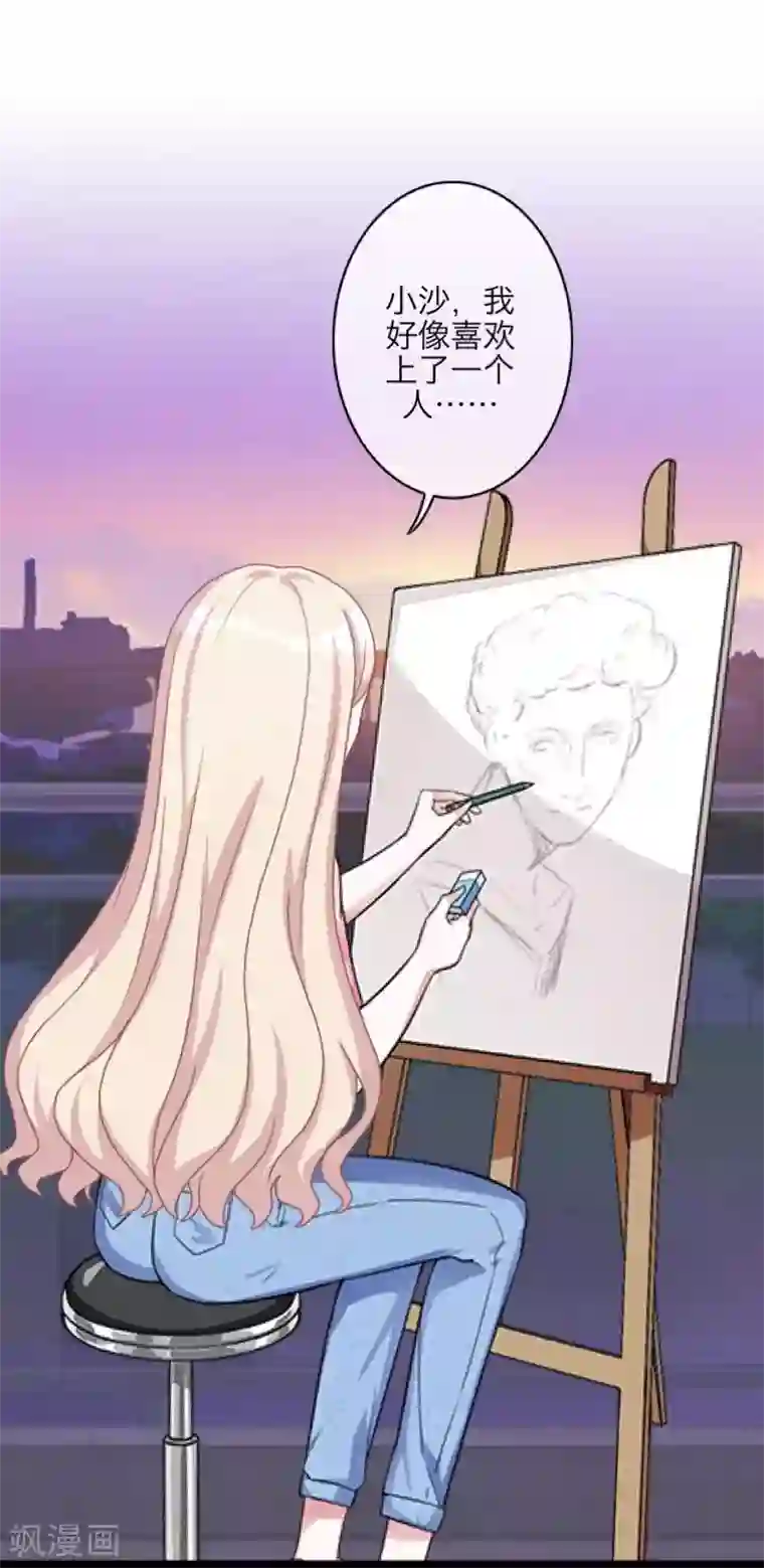 九尾冥恋第67话 下毒