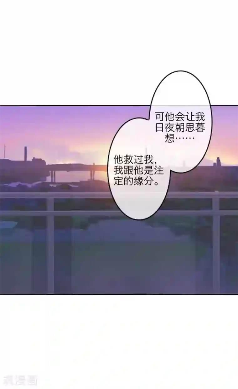 九尾冥恋第67话 下毒