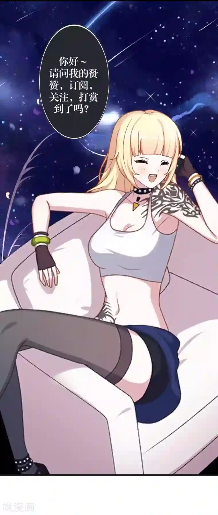 九尾冥恋第67话 下毒