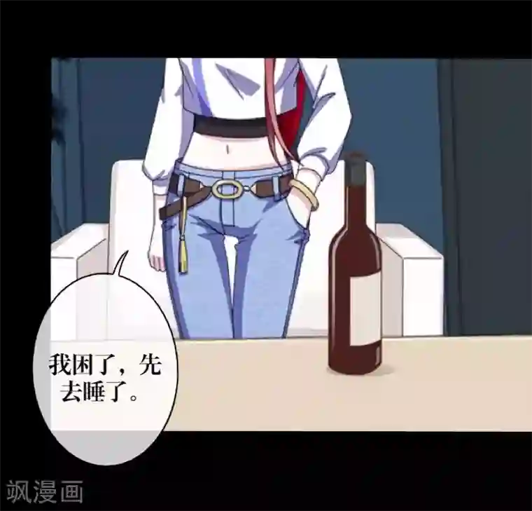 九尾冥恋第67话 下毒