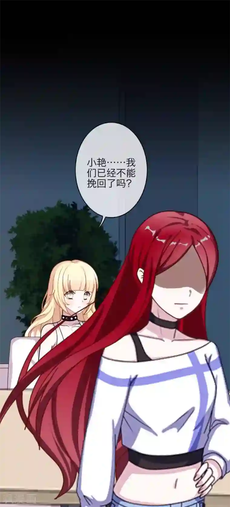 九尾冥恋第67话 下毒