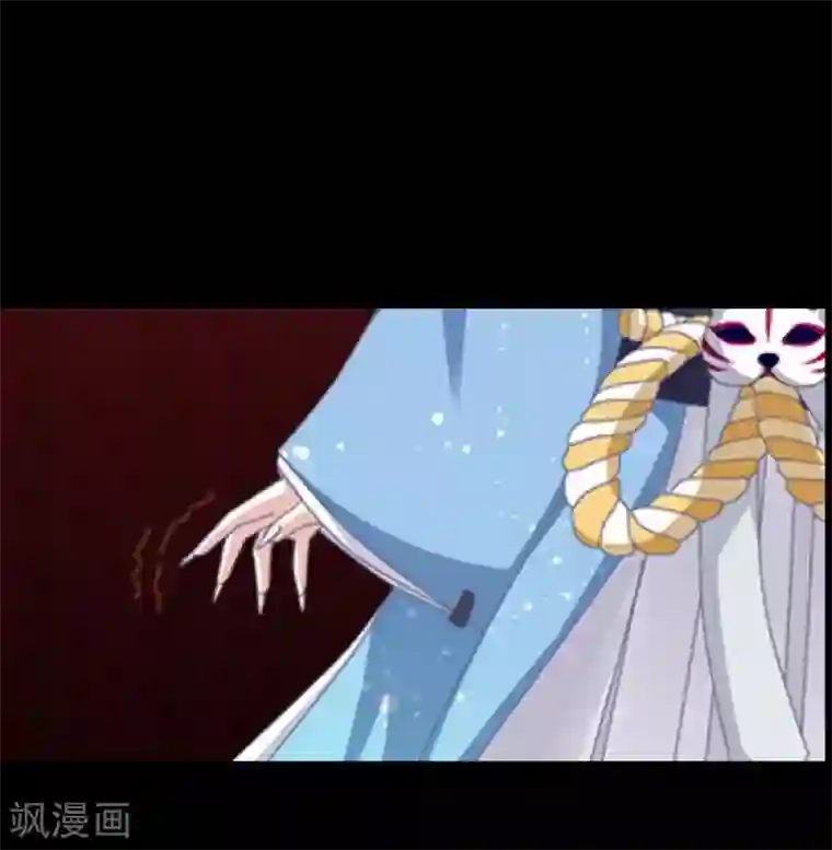 九尾冥恋第68话 惹他生气