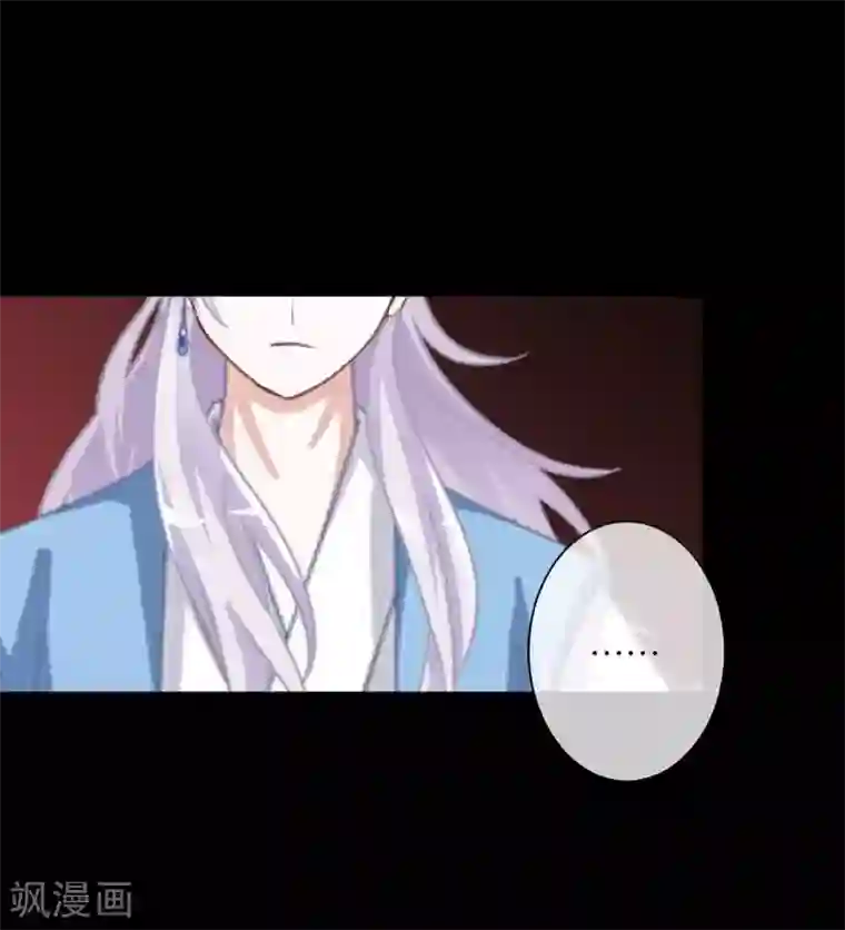 九尾冥恋第68话 惹他生气