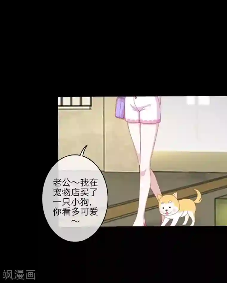 九尾冥恋第68话 惹他生气