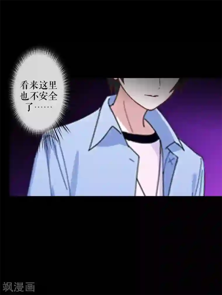 九尾冥恋第68话 惹他生气