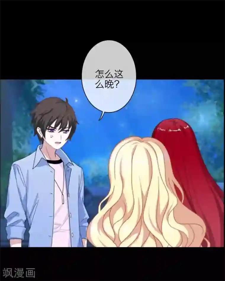 九尾冥恋第68话 惹他生气