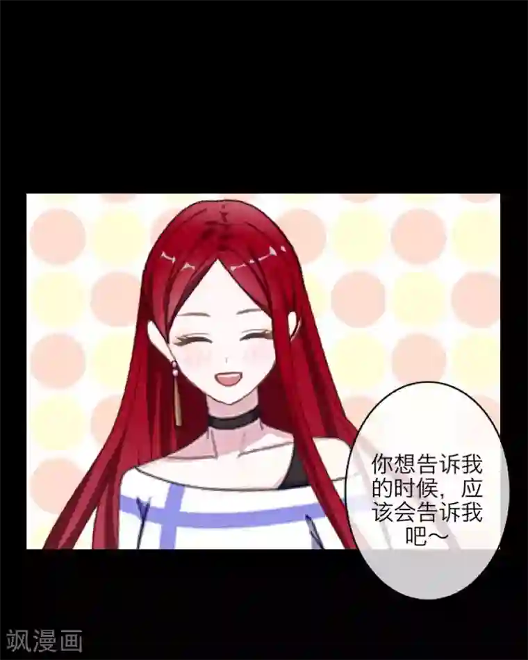 九尾冥恋第68话 惹他生气