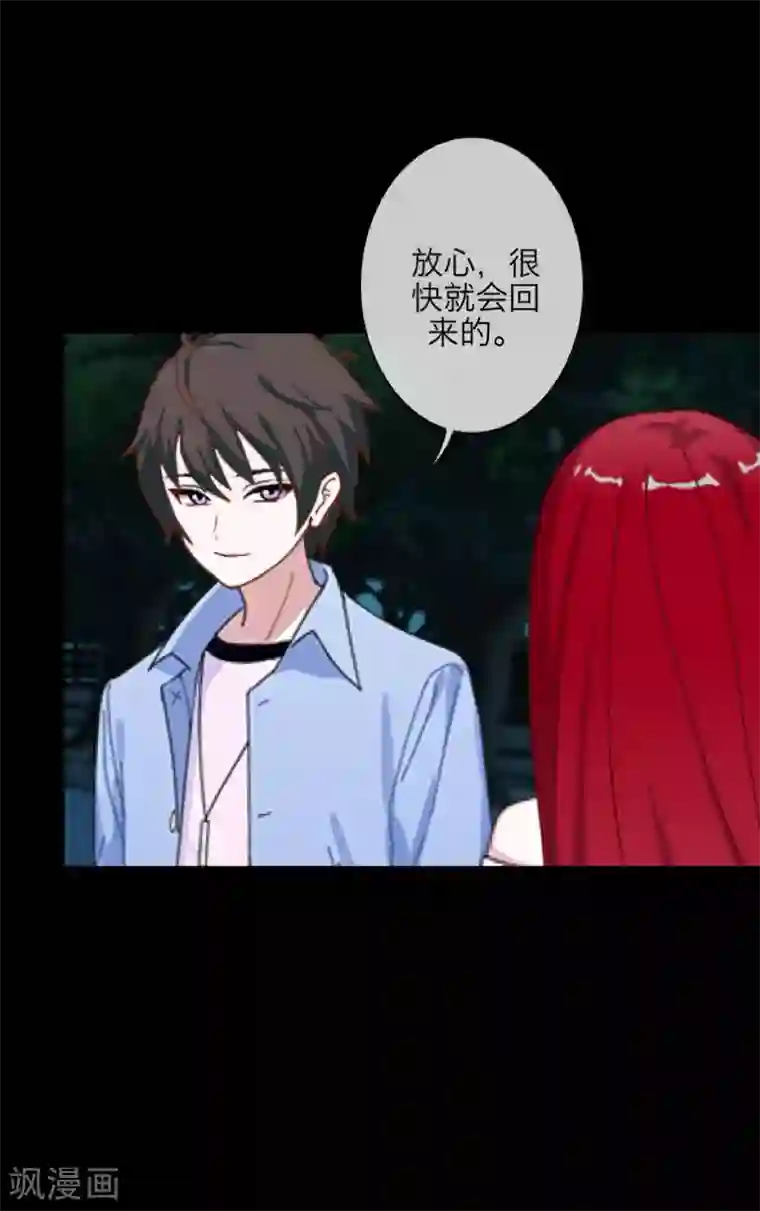 九尾冥恋第68话 惹他生气