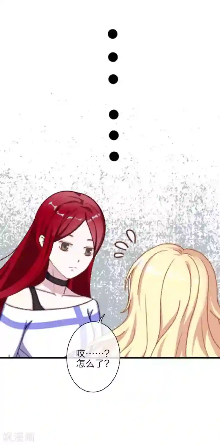 九尾冥恋第69话 我想跟你结婚