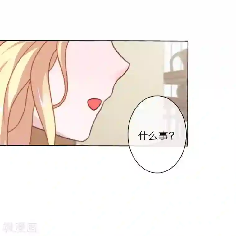 九尾冥恋第69话 我想跟你结婚