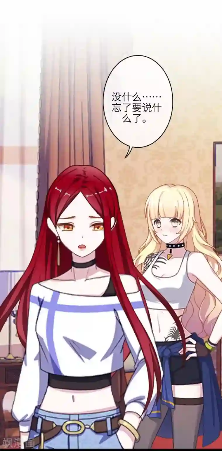 九尾冥恋第69话 我想跟你结婚