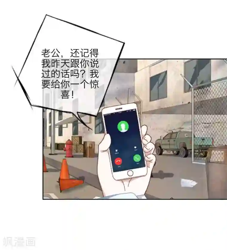 九尾冥恋第69话 我想跟你结婚