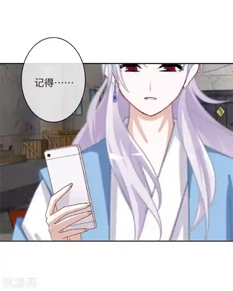 九尾冥恋第69话 我想跟你结婚