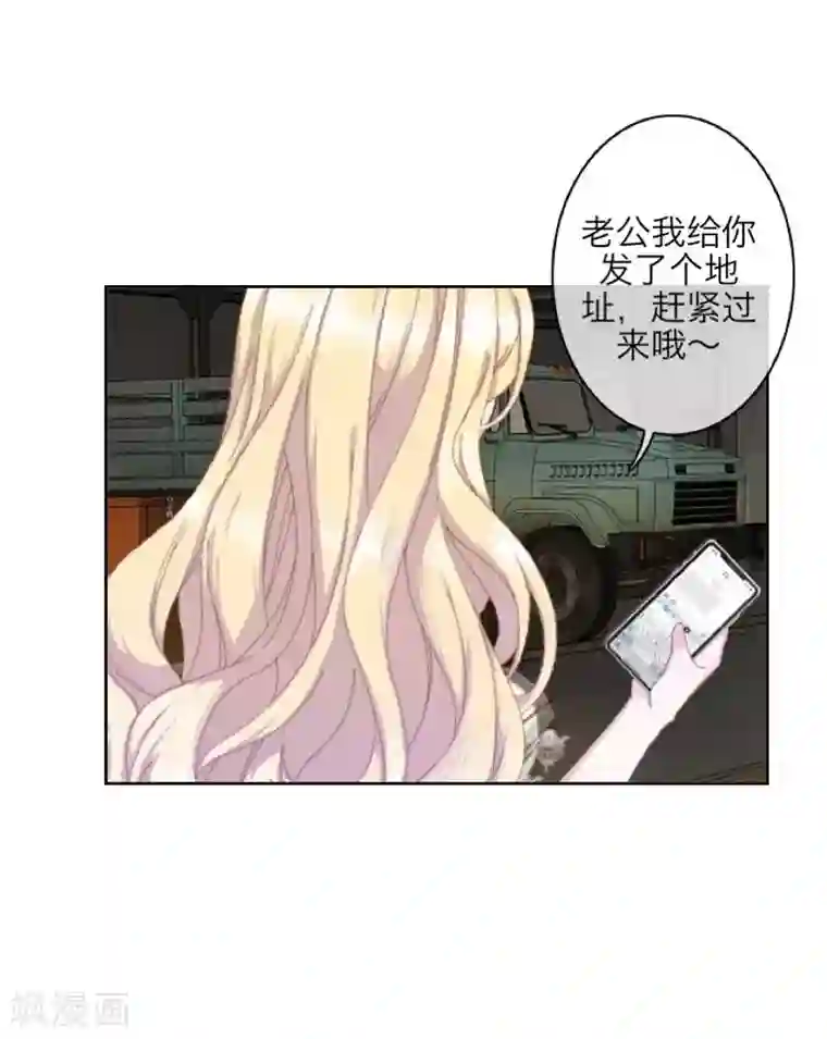 九尾冥恋第69话 我想跟你结婚