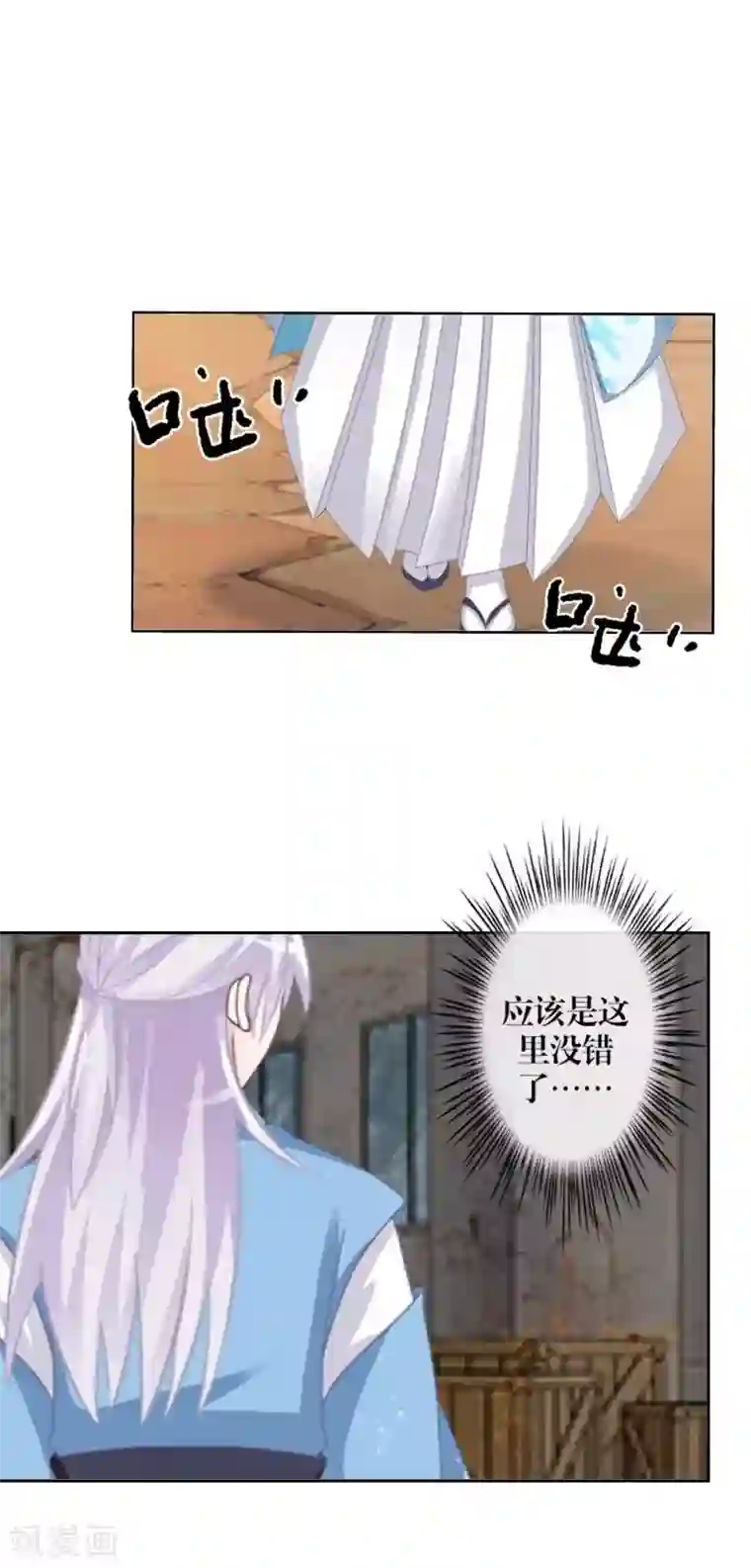 九尾冥恋第69话 我想跟你结婚