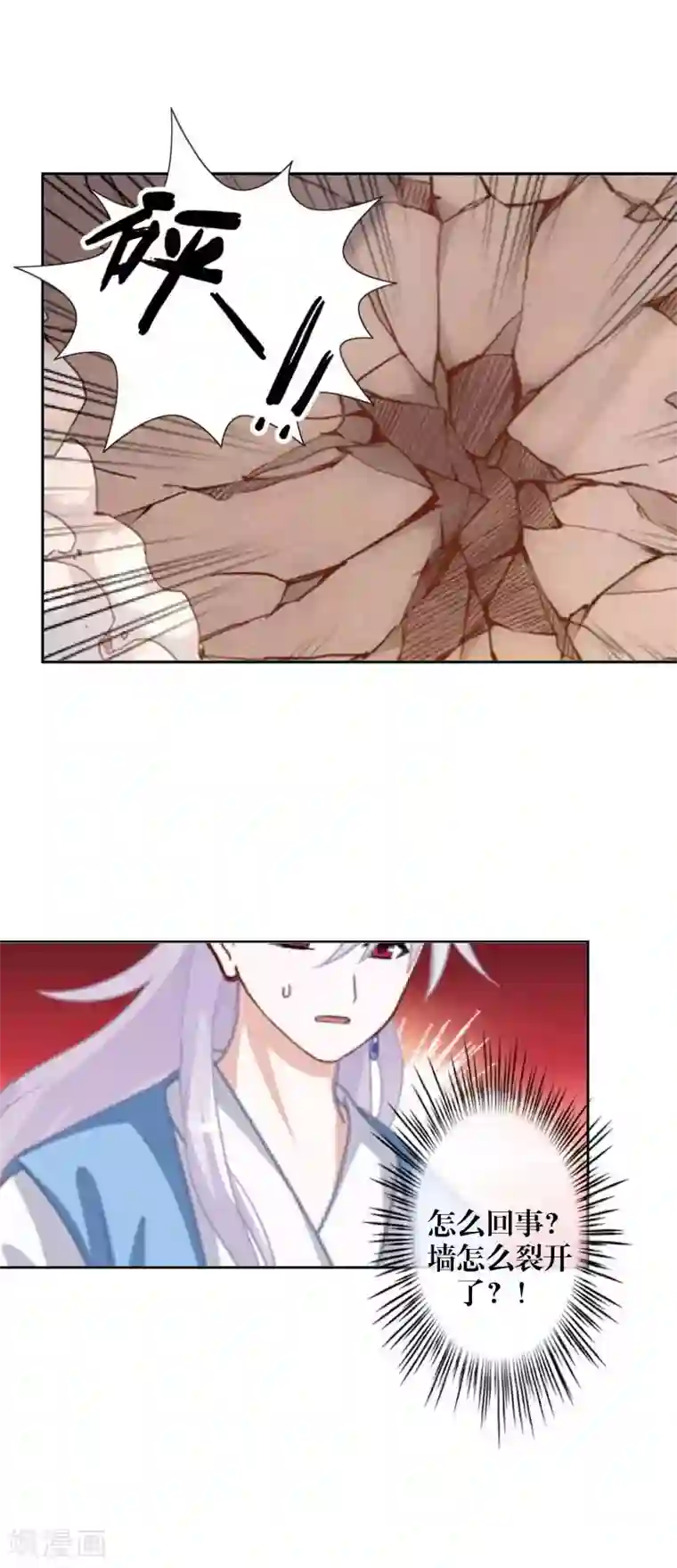 九尾冥恋第69话 我想跟你结婚