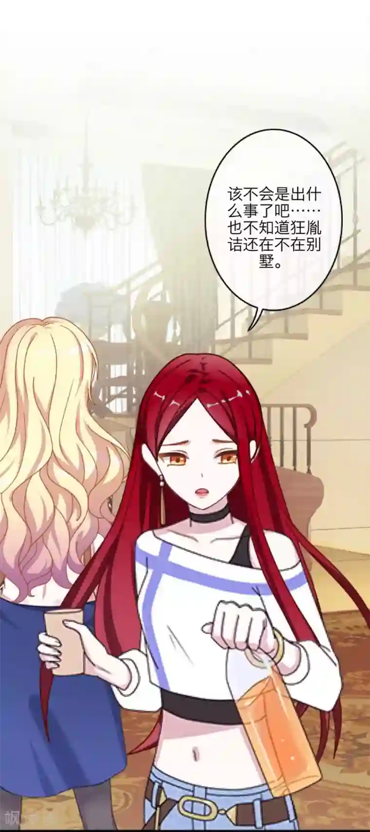 九尾冥恋第69话 我想跟你结婚