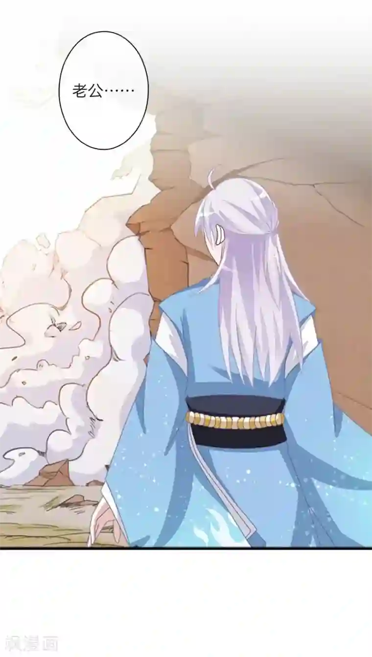 九尾冥恋第69话 我想跟你结婚