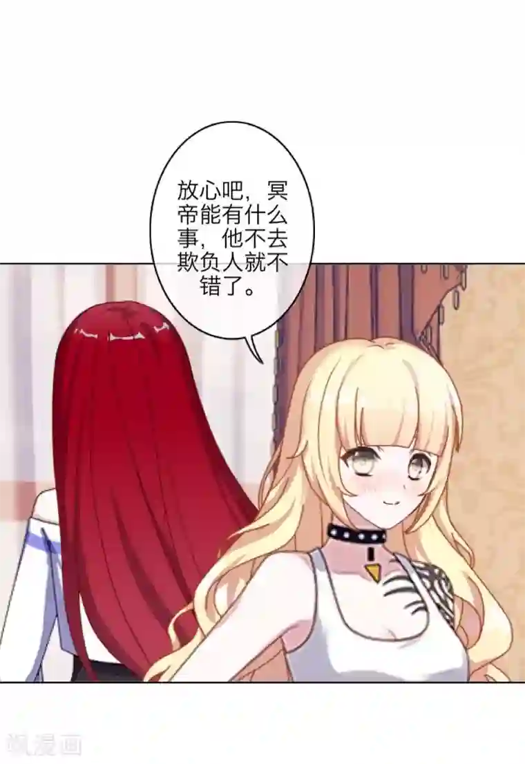 九尾冥恋第69话 我想跟你结婚