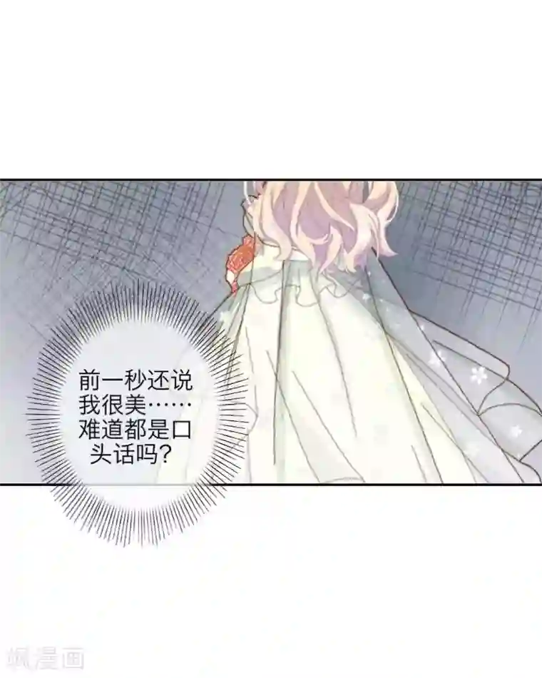 九尾冥恋第69话 我想跟你结婚